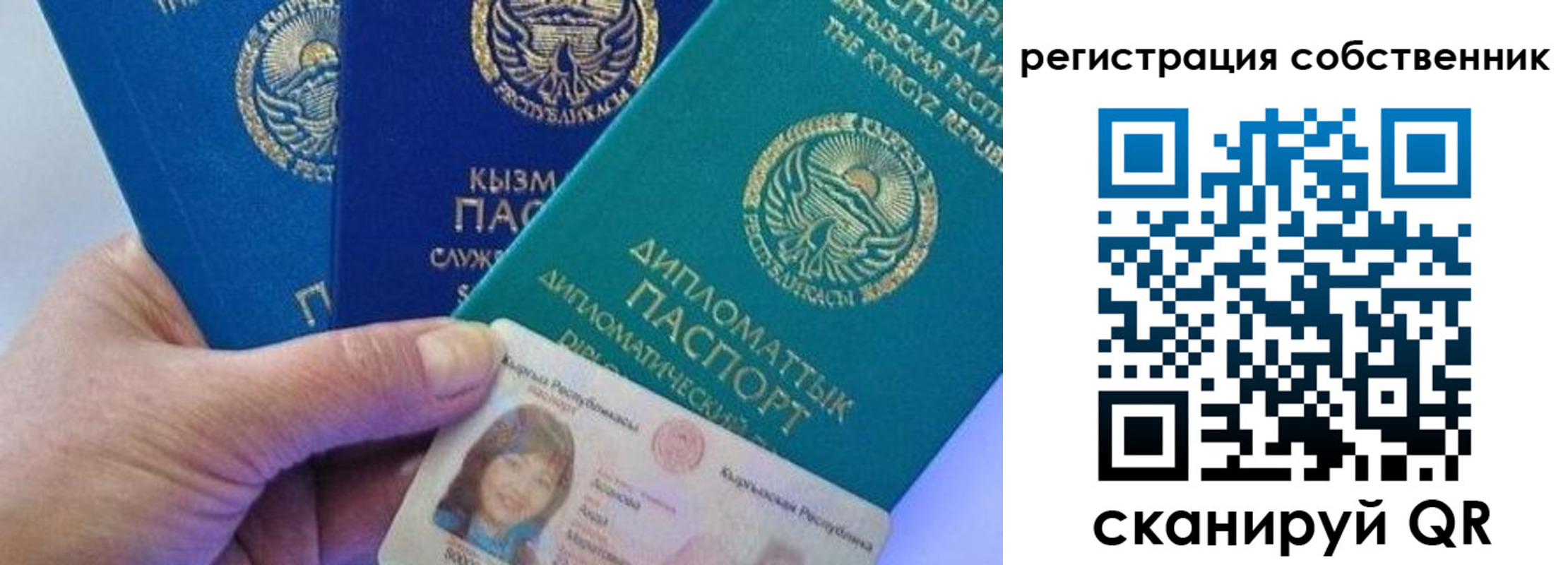 временная прописка в Жигулёвске
