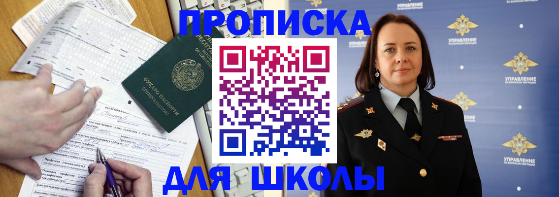 прописка в квартире в Жигулёвске