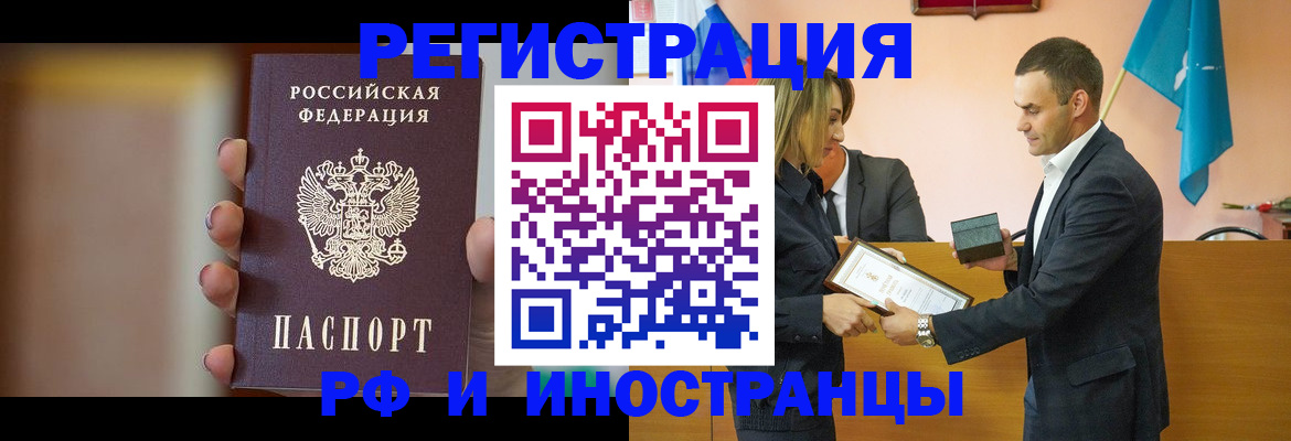 прописка для военкомата в Жигулёвске