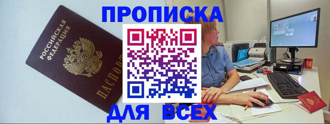 прописка иностранных граждан в Жигулёвске