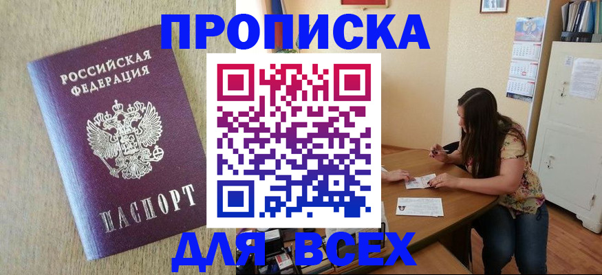 временная регистрация адрес в Жигулёвске