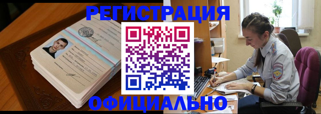 миграционный учет в Жигулёвске