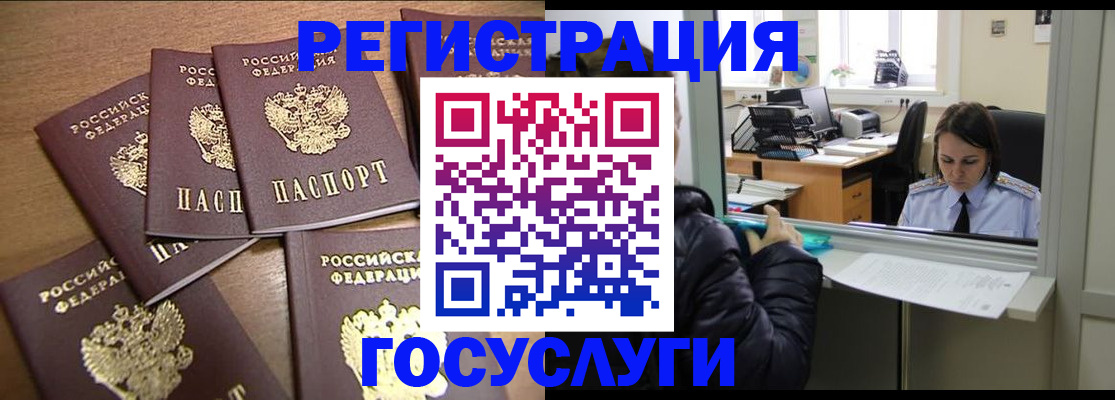 временная регистрация поиск в Жигулёвске
